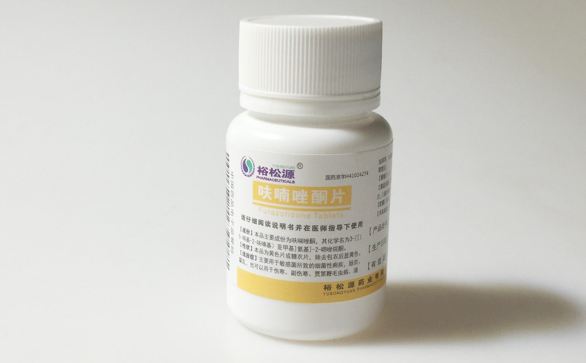 呋喃唑酮片