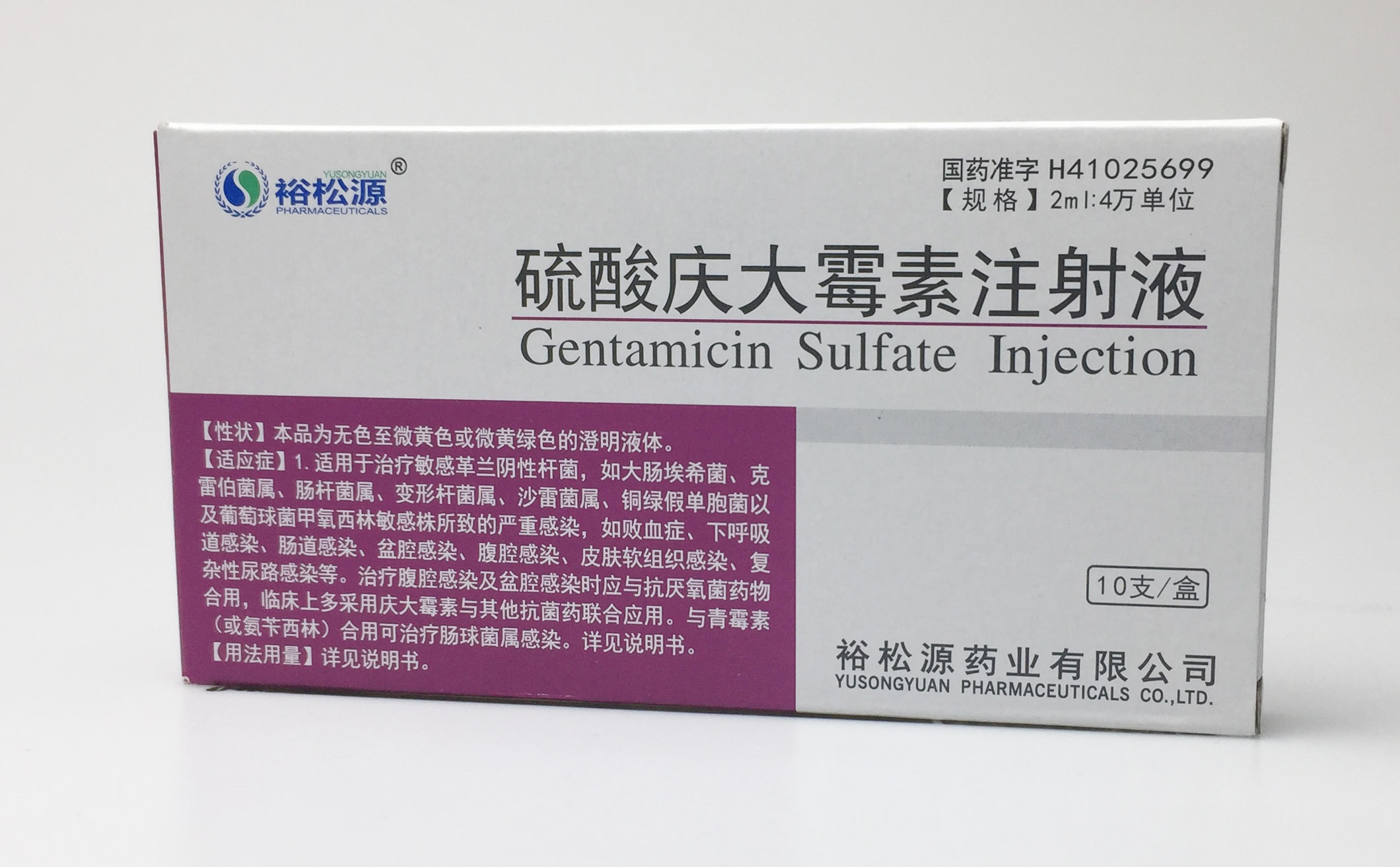 硫酸慶大霉素注射液