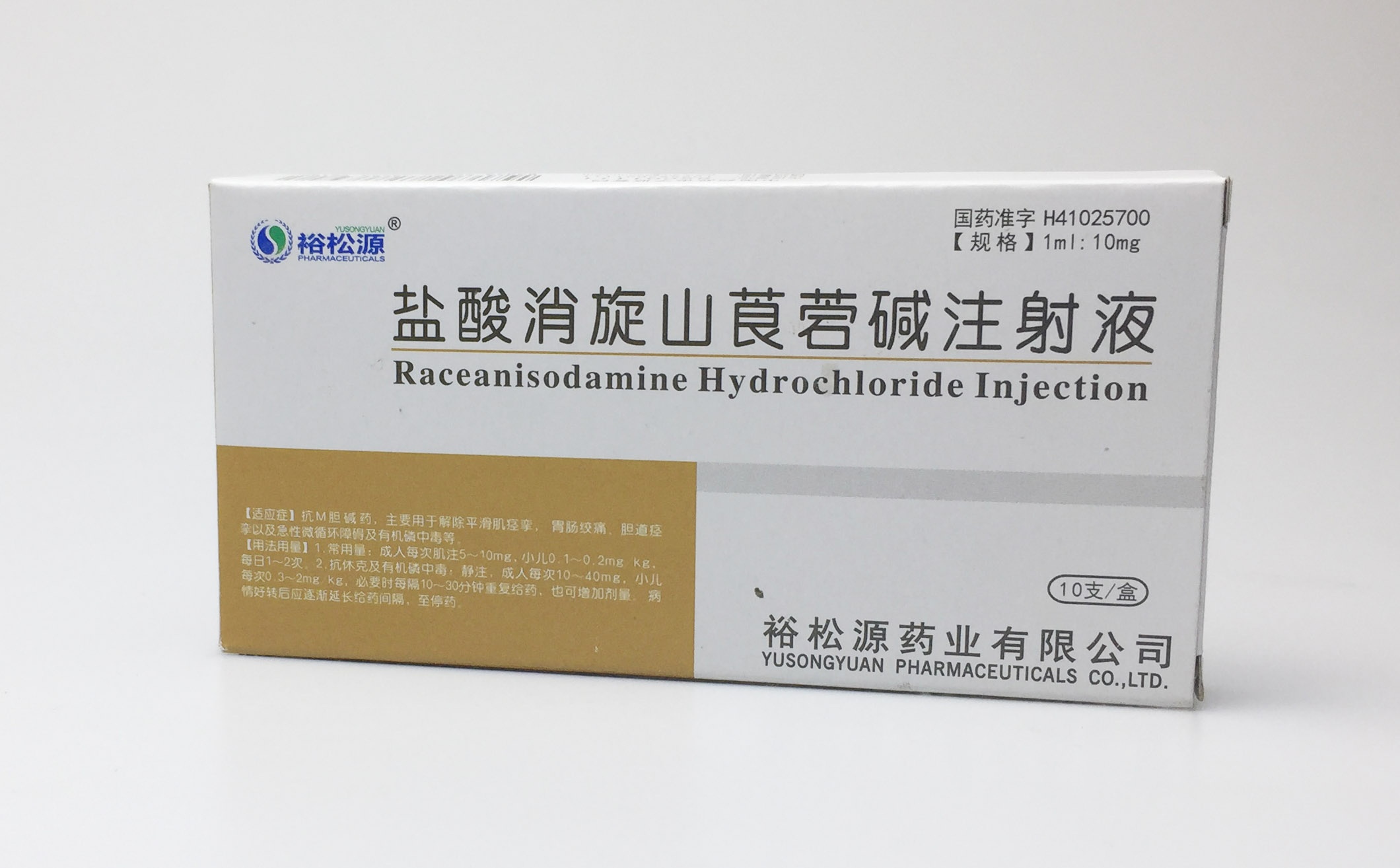 鹽酸消旋山莨菪堿注射液